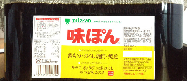 20121111-azipon_label.jpg