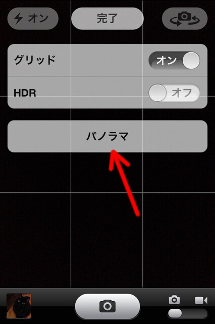 20121111-iphone4s_02.jpg
