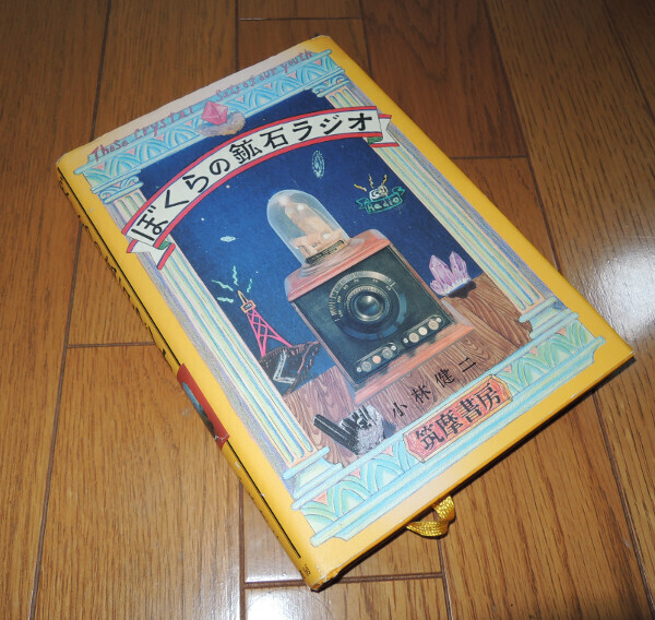 20130126-germa_radio09.JPG