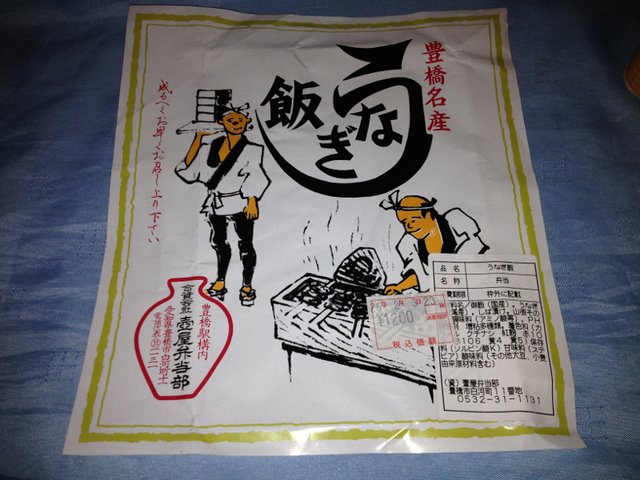 20130206-unameshi02.jpg
