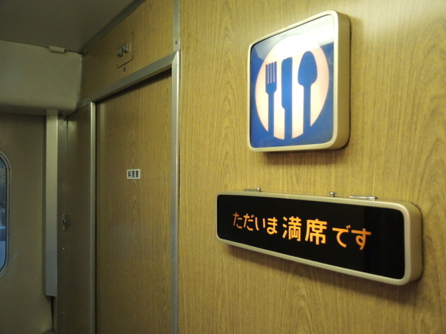 20160525-13_dining car.JPG