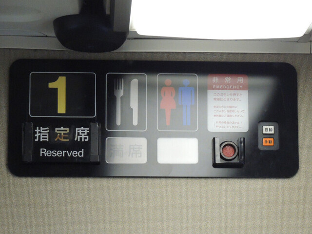20160525-14_dining car.JPG